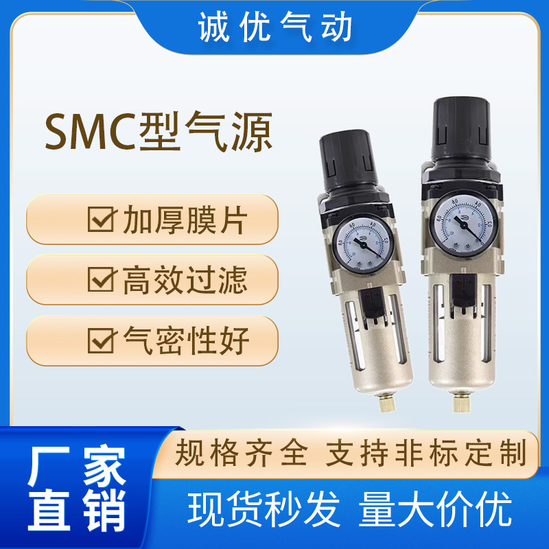smc型气源处理器气动调压阀AR2000-02气泵气源处理器自动排水减压