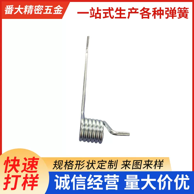 厂家直供扭转弹簧 五金工具弹簧 多材质异形灯具卡位弹簧扭簧弹簧
