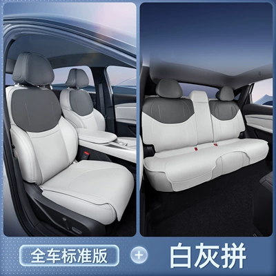 Suitable for 26 models of Xpeng L03, all-inclusive seat cushion, universal seat cover for all seasons, MONA car interior accessories (Seat cushion, seat cover) - white-and-gray-combinationfull-vehicle-set-xiaopeng-mona-l0326-modelsthe-passenger-seat-does-not-come-with-a-leg-rest