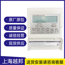 全新原装三菱电机空调控制面板 线控器 PAR-21MAA温控器 型号全