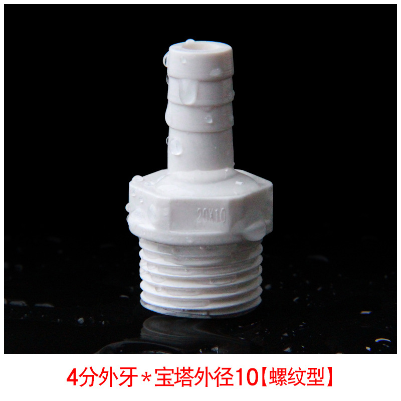 Accesorios de tornillo de pvc en stock, accesorios de tornillo blanco de acoplamiento rápido blando y duro para acoplamiento rápido de acuario de peces