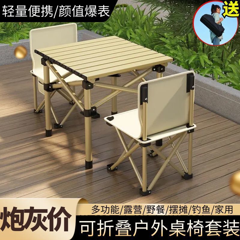 Outdoor Folding Egg Roll Table and Chair Set, Portable Folding Table for Picnics, Road Trips, Stall Setup, Barbecue, and Camping Outdoor Folding Egg Roll Table and Chair Set, Portable Folding Table for Picnics, Road Trips, Stall Setup, Barbecue, and Camping