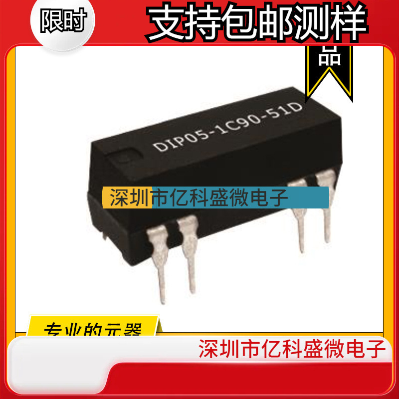 DIP05-1A72-12D Standex原装干簧继电器 RELAY REED SPST 1A 5V