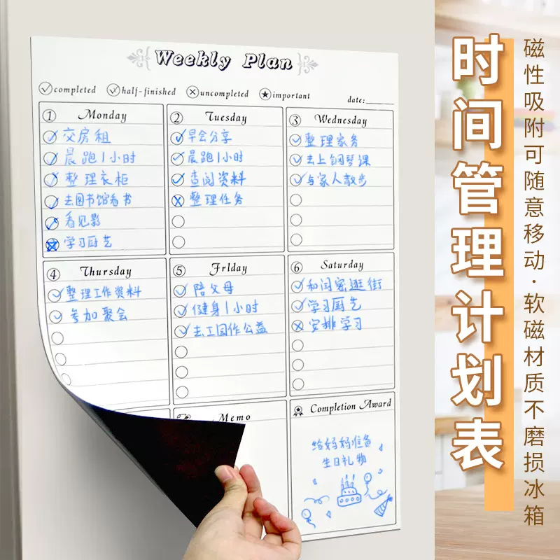 磁性周月计划表日历贴移动创意冰箱贴 pet磁力软白板 干擦板