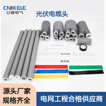 0.6KV1KV户内低压电缆头冷缩终端头中间接头冷缩电缆附件三四五芯