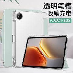 iQOO Pad5 保護ケース磁気吸引 57.9% off 新しい Pad5Pro ペンスロット付き透明つや消しケースに適しています