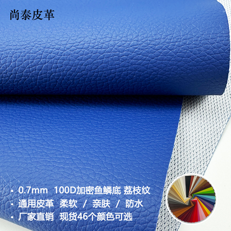 鱼鳞底DE90荔枝纹PVC皮革面料软包床运动器材家具沙发座垫人造革