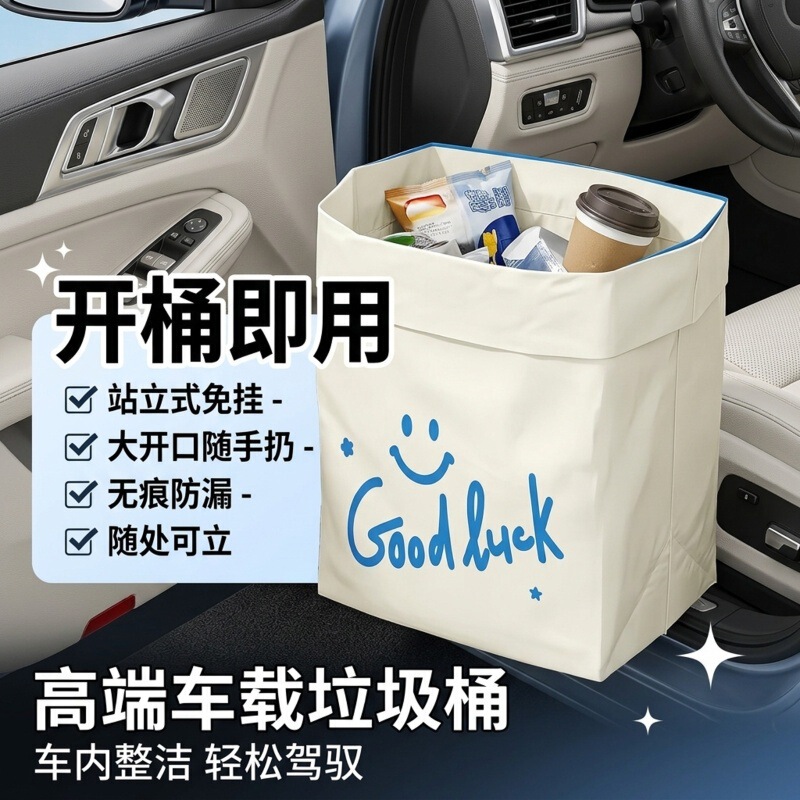 Car-Mounted Trash Bags, Adhesive Type, Can Be Hung on the Bucket, Large Size, Disposable, High-End Feel, Portable Storage Car-Mounted Trash Bags, Adhesive Type, Can Be Hung on the Bucket, Large Size, Disposable, High-End Feel, Portable Storage