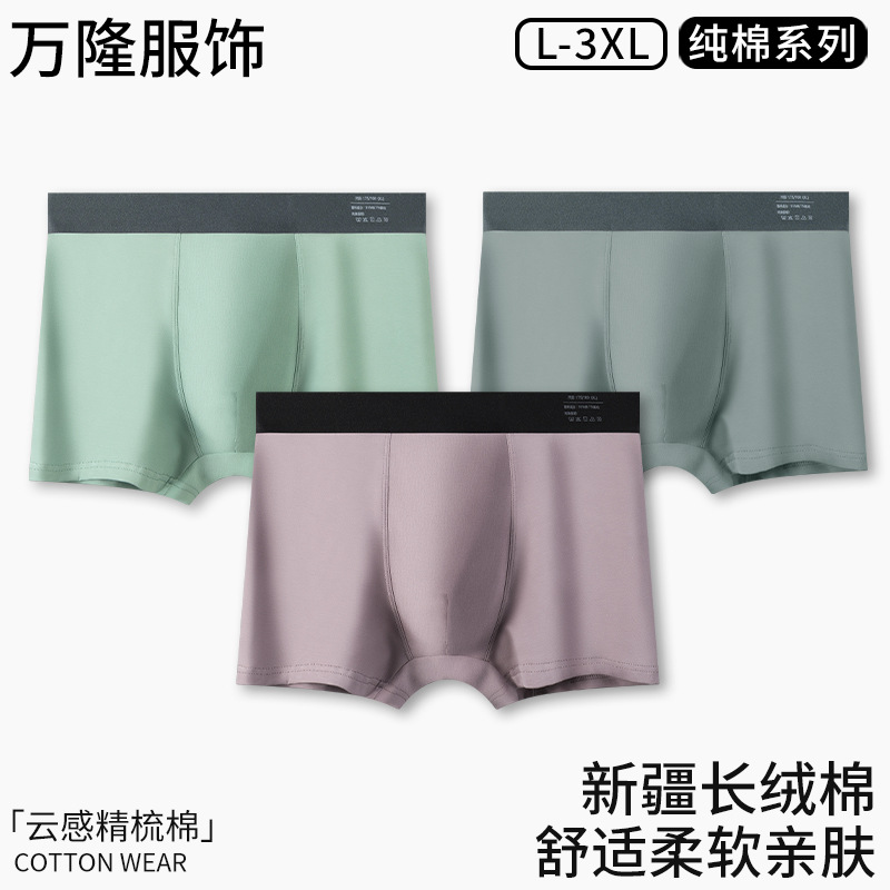 Ropa interior para hombre de algodón puro tipo A, calzoncillos tipo bóxer transpirables de color puro, cómodos, antibacterianos, sin costuras, calzoncillos tipo bóxer para niños de cintura media