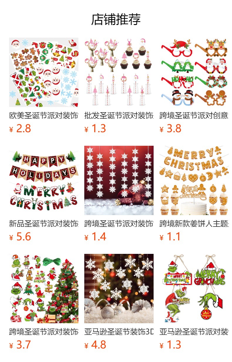 预览状态下无法点击,发布后,可点击跳转到对应的商品页面