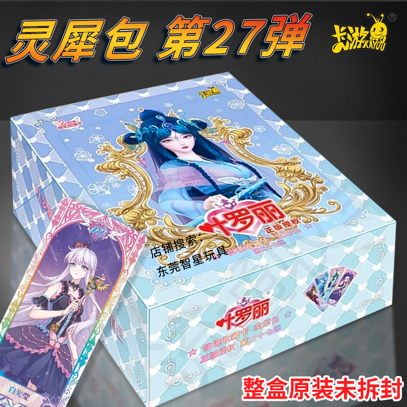 Card Game Ye Luoli Lingxi Pack No. 27 Full Box Cards Two Yuan Pack Authentic Cards Mr. Night Loli Authentic Peripherals