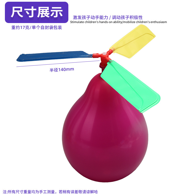 Experimento de ciencia para niños jugando materiales de aprendizaje Escuela Primaria estudiante Ciencia y Tecnología pequeña producción ciencia y educación pequeña invención globo helicóptero