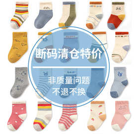 艾尼熊工厂直销秋冬 卡通可爱 特价四季袜新生儿宝宝袜儿婴儿童袜