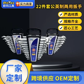 棘轮扳手;两用扳手;梅花扳手