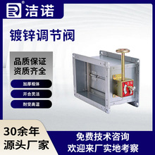 洁净室操作简单调节阀加厚框体气密性好耐高温无尘车间镀锌调节阀