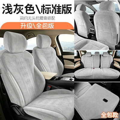 Modelə uyğun (Original) oturacaq örtükləri Lion 06dmi special car seat - light-gray-five-seater-full-cover-standard-version-special-for-sea-lion-06-please-specify-the-year-and-configuration-when-ordering