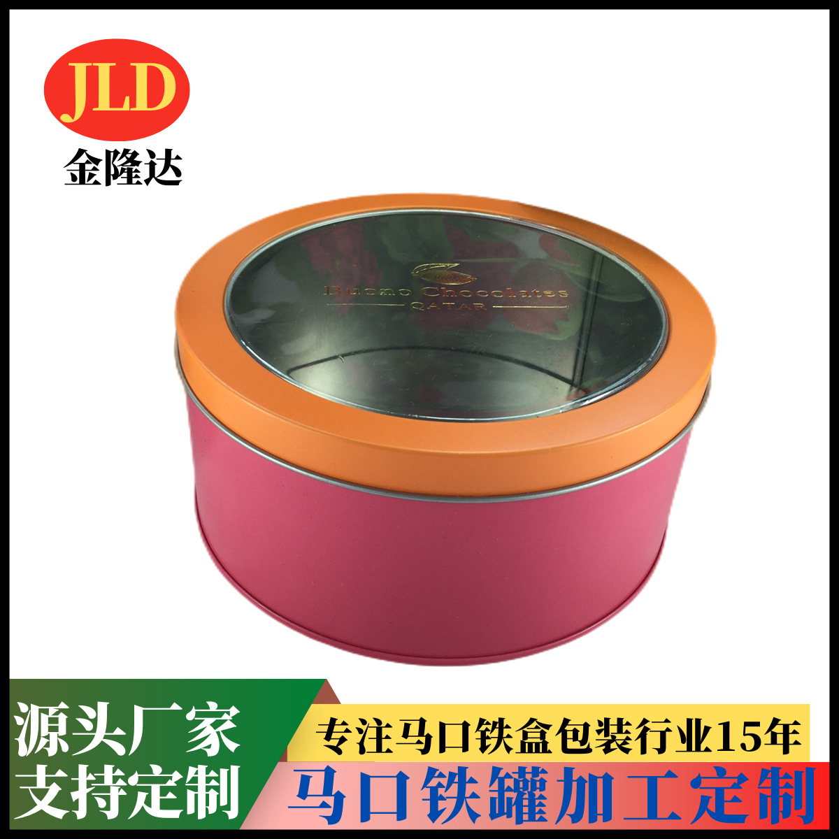 食品马口铁开窗盒圆形PVC透明可视礼品包装盒高档金属电子产品盒