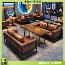 工业风酒馆咖啡厅酒吧沙发桌椅烧烤店火锅西餐厅餐吧清吧卡座沙发