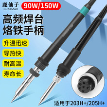 ���l��̨����F�ֱ� ����90W/150W���׽��ٽӿ� 203H/205H�ֱ�