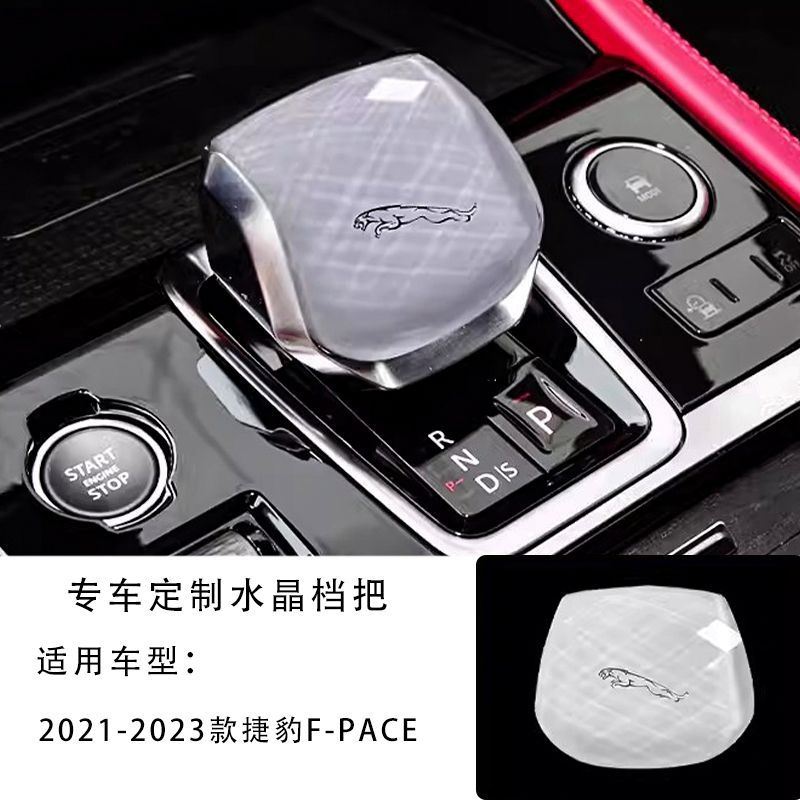 21-24 El nuevo Range Rover Crystal Sport Star Vein descubre 5 accesorios de automóviles cubierta de decoración de cabeza de engranaje