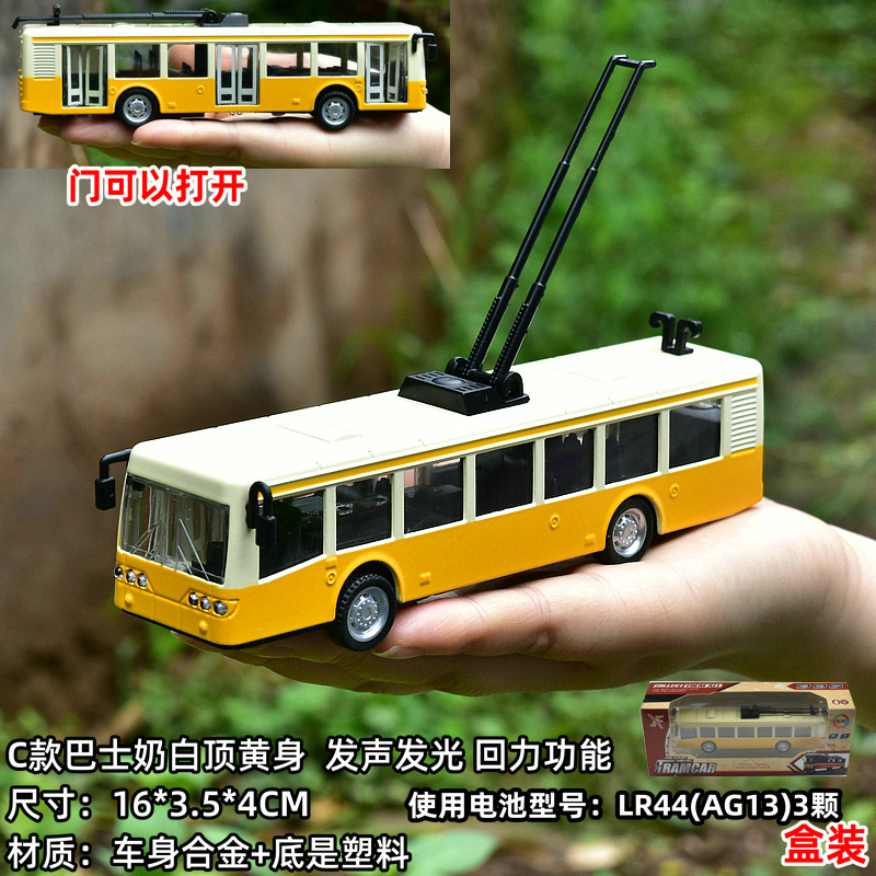 Tram bus-classic car