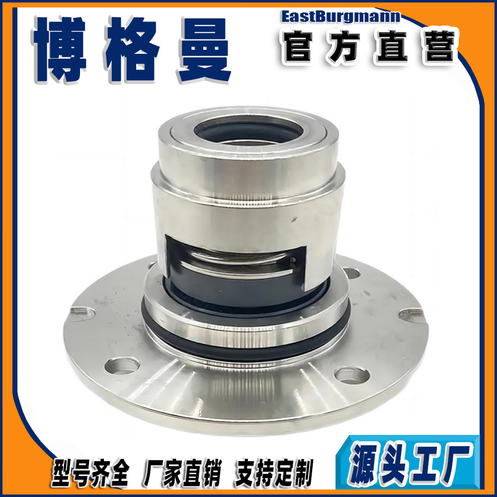 博格曼机械密封件 CRN-15 HQQV格兰富水泵机械密封轴封机封耐磨损