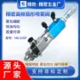 定制高频雾化自动喷雾阀