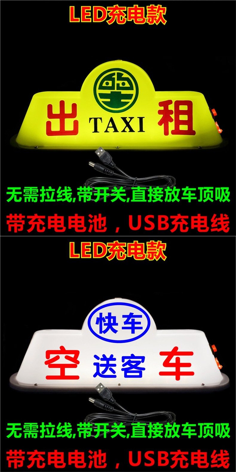 Led Car Roof Light, Empty Vehicle Light, Driving Light, Magnet Suction, Rental, Didi Passenger Drop-Off Light, Online Taxi Roof Light