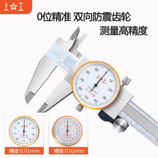J820 Vernier Caliper with Dial Indicator, High-Precision Stainless Steel, Shockproof Dial 0g3