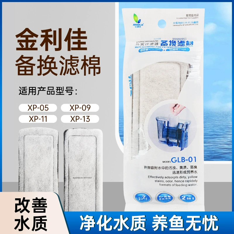 Водопадный насос Jinlijia заменяет хлопковую доску внешний фильтр хлопковая доска фильтр с пятью вкусами заменяет хлопковую настенную фильтровальную доску фильтрующий материал