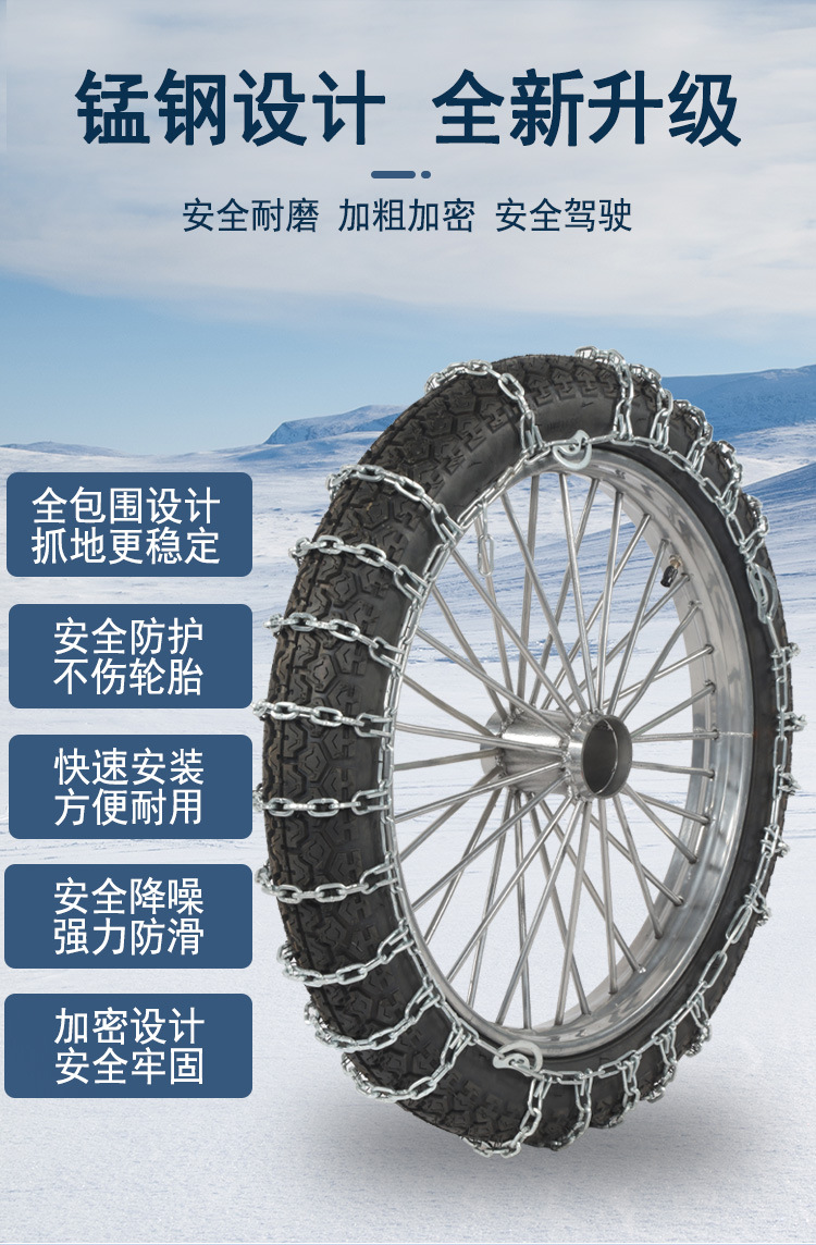 Electric car motorcycle metal antiskid chain 300-18 steel chain iron chain snow tire antiskid chain 300-10