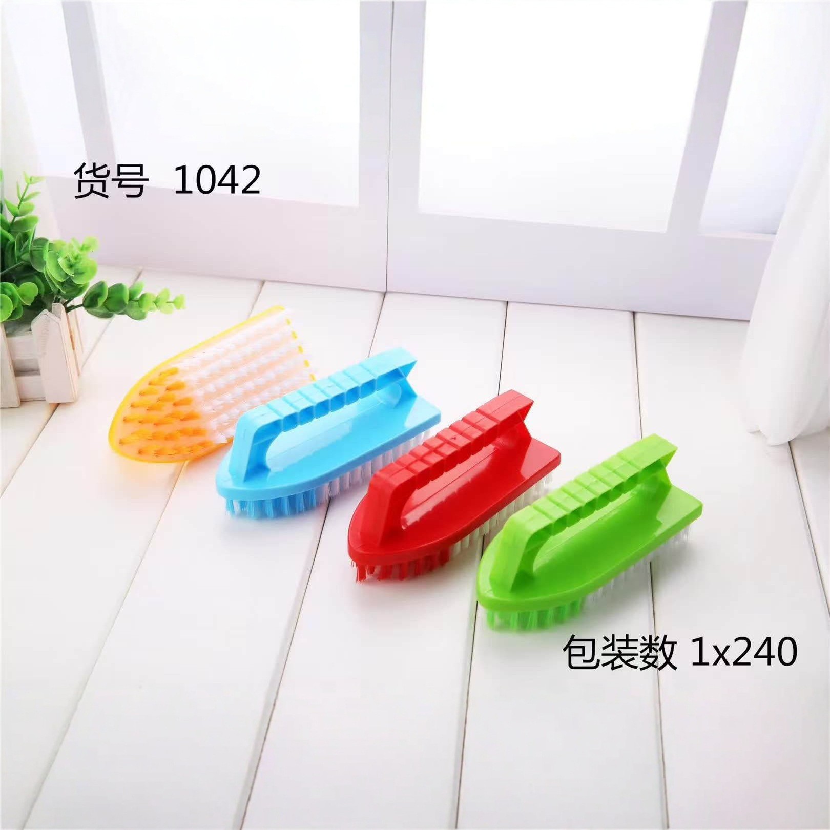 1042特价衣刷
