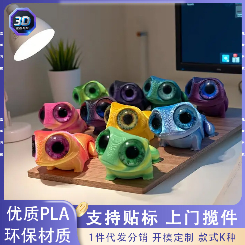 TEMU新款3D打印可爱大眼小青蛙办公室内装饰的摆件仿真守宫蛙玩具|undefined