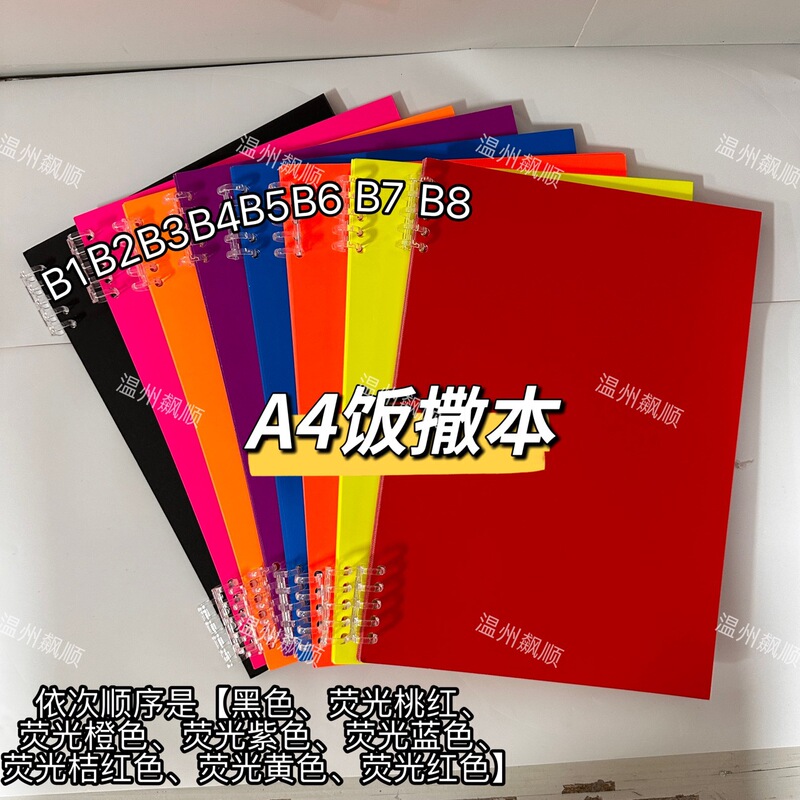 Flipable and Foldable 250g Rice Paper Cardstock for Cheering Cards, Special Cardstock for Cheering Boards, Punched Name Tags Flipable and Foldable 250g Rice Paper Cardstock for Cheering Cards, Special Cardstock for Cheering Boards, Punched Name Tags