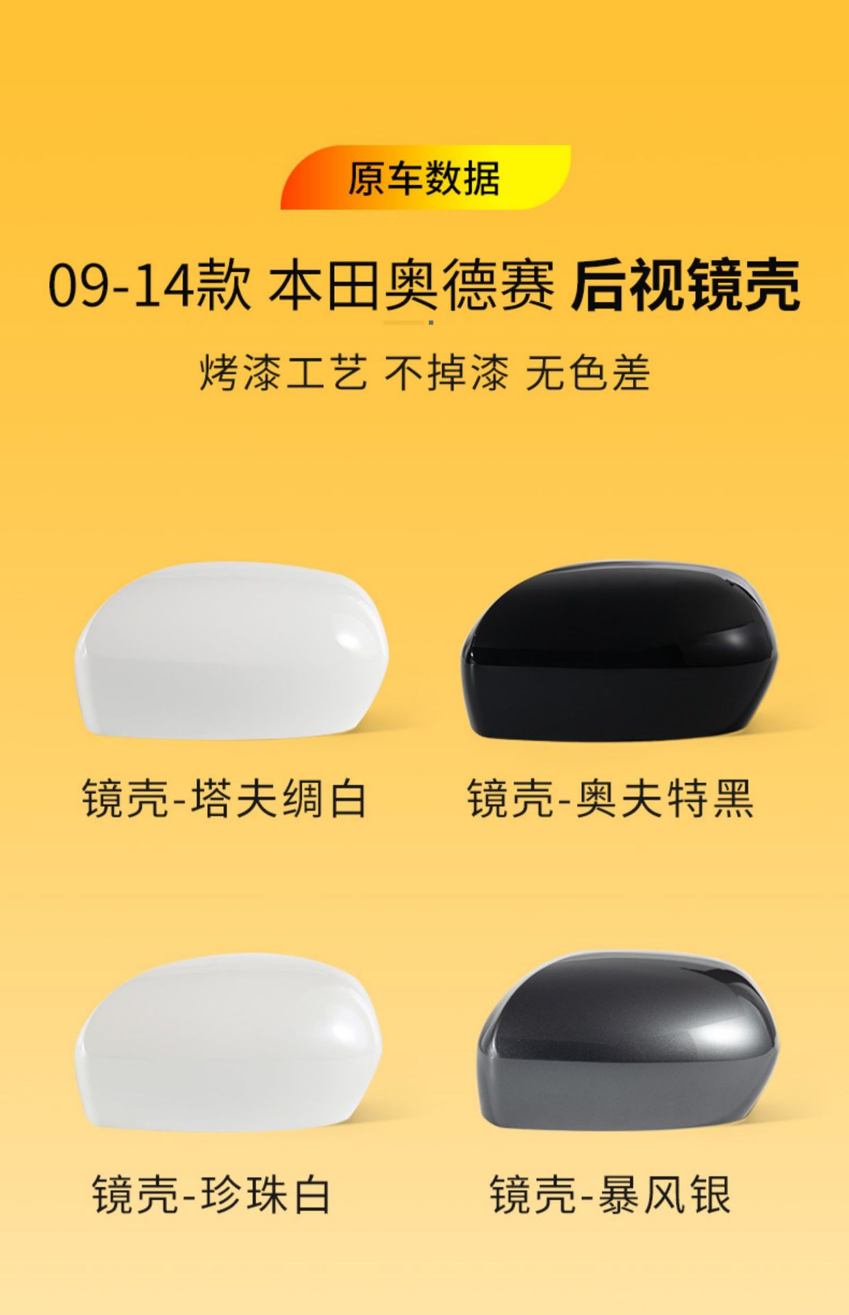 Applicable to 09-14 Honda Odyssey rearview mirror housing mirror cover mirror housing cover lens
