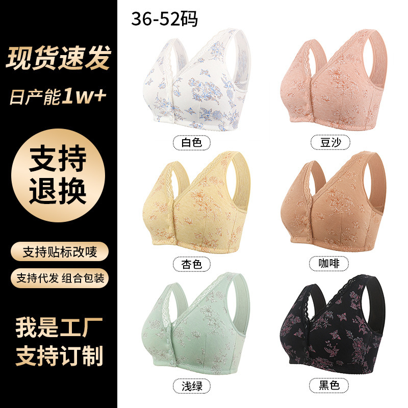 New Soft Cotton Thin Cup Front Buckle Middle-Aged and Elderly Women's Printed Wire-Free Vest Style Oversized Bra New Soft Cotton Thin Cup Front Buckle Middle-Aged and Elderly Women's Printed Wire-Free Vest Style Oversized Bra