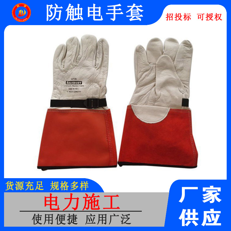 高压电工防电手套带电作业PSCGLP10GN 皮革保护手套绝缘工具