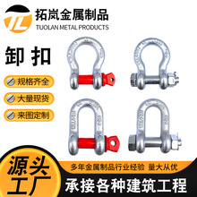 国标卸扣起重吊扣吊环美式卸扣弓形重型U型D型卡扣卸扣锁具