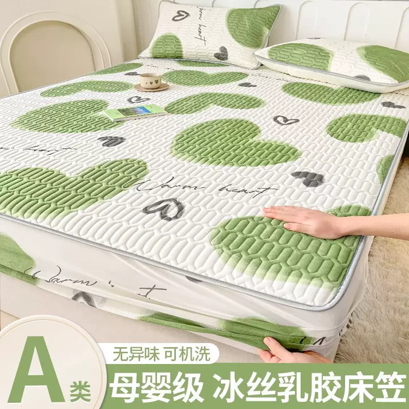 乳胶凉席床笠单件凉感夏季冰丝床罩三件套席梦思家用床垫保护罩