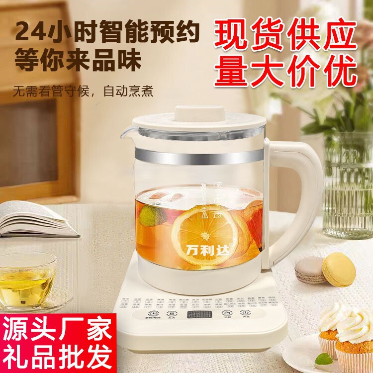 万利达多功能养生壶办公室小型智能电热水壶家用自动炖煮一体茶壶|undefined