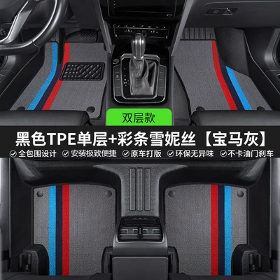 Modelə uyğun ayaqaltı Id.7, Id.06, Full-Coverage Tpe Car - volkswagen-cc-10-18-models-double-layer-full-tpe-foot-pad-gray-color-strip-snowy