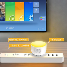 AI智能语音小夜灯空调电视风扇小家电红外遥控器智能家居遥控器