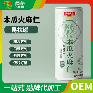 木瓜火麻仁茶饮料贴牌代工 易拉罐植物饮料代加工厂贴牌定制oem
