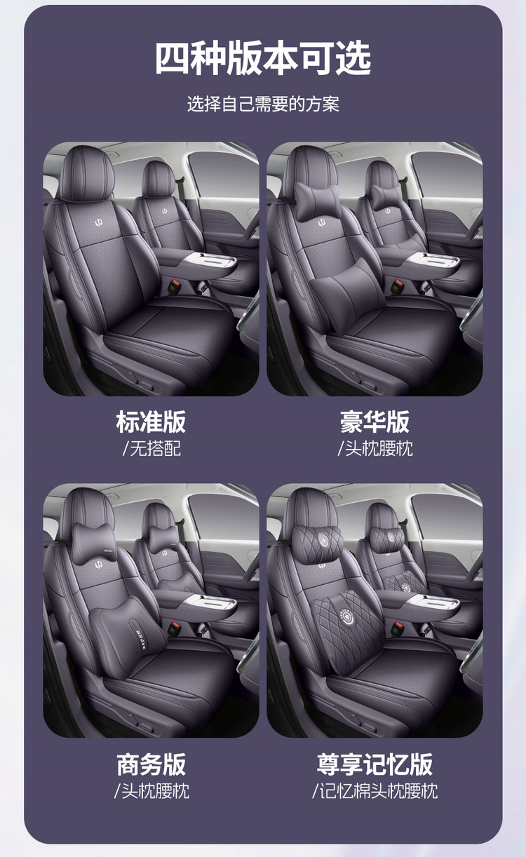 27-piece set of car seat covers specifically designed for the Leapmotor B10, suitable for all seasons, with full coverage and breathable, perforated design