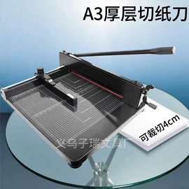 裁纸刀;其他裁剪用品;拼插类玩具