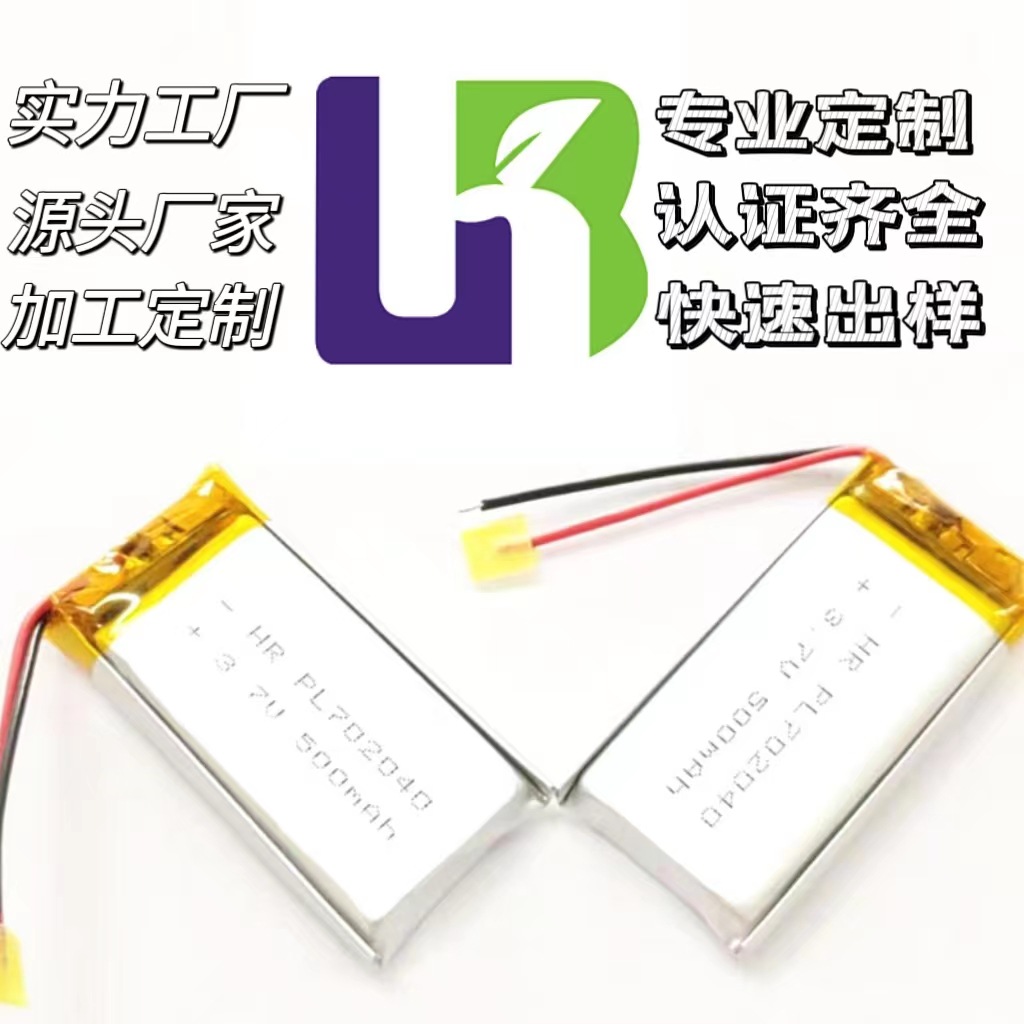 厂家直供702040聚合物锂电池500mAh音箱电池头戴式蓝牙耳机超轻