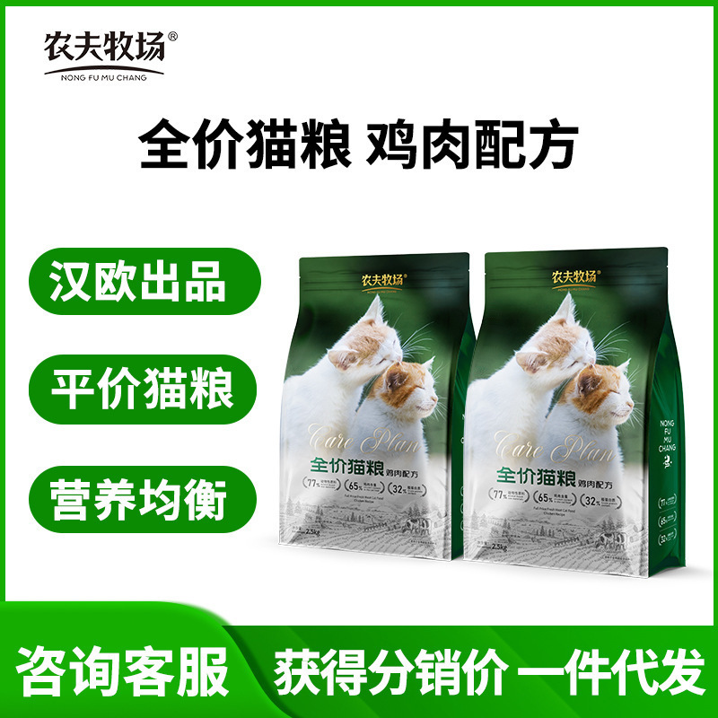 Farmer Ranch Full-Price Fresh Meat Stray Cat Food 2.5Kg/Bag General Nutrition for Adult Cats and Kittens Farmer Ranch Full-Price Fresh Meat Stray Cat Food 2.5Kg/Bag General Nutrition for Adult Cats and Kittens