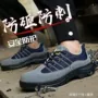 防臭防刺透气轻便劳保鞋