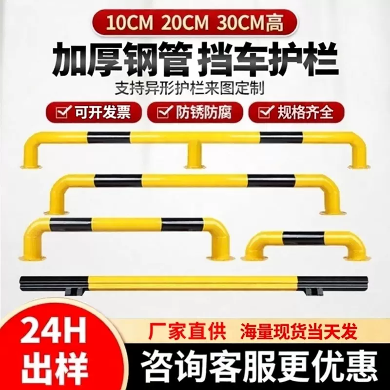 挡车器U型防撞护栏M型道路隔离栏杆停车位加厚钢管车挡阻车止退器