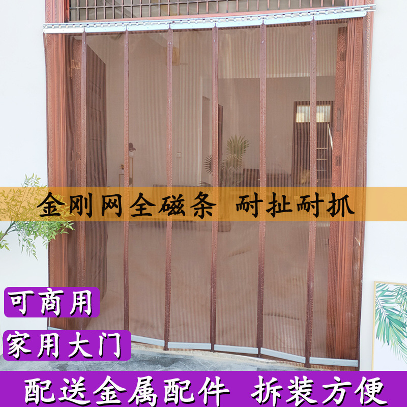 Summer Anti-Mosquito Door Curtain Magnetic Magnetic Shop Commercial Household Rural Gate Anti-Fly Screen Door Gauze Curtain Diamond Mesh